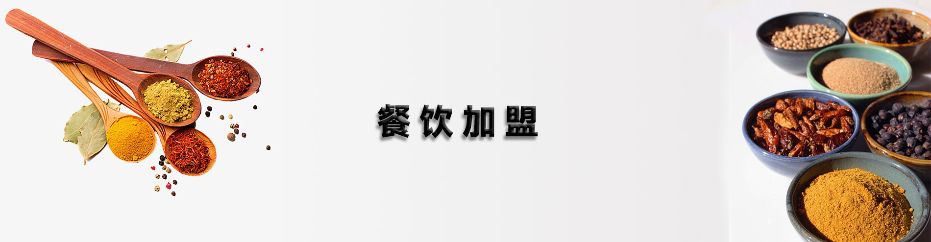 遼寧省權盛食品調味有限公司